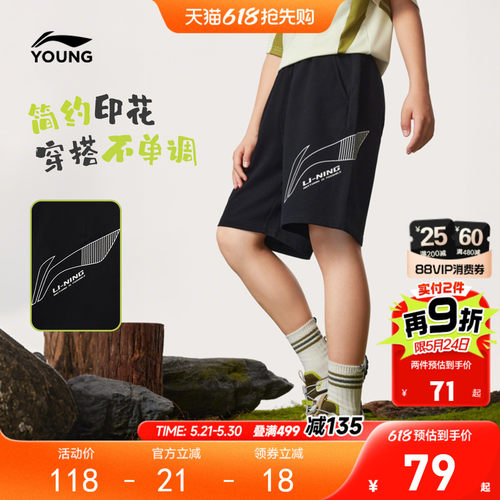 李宁童宽松男女同款休闲短卫裤