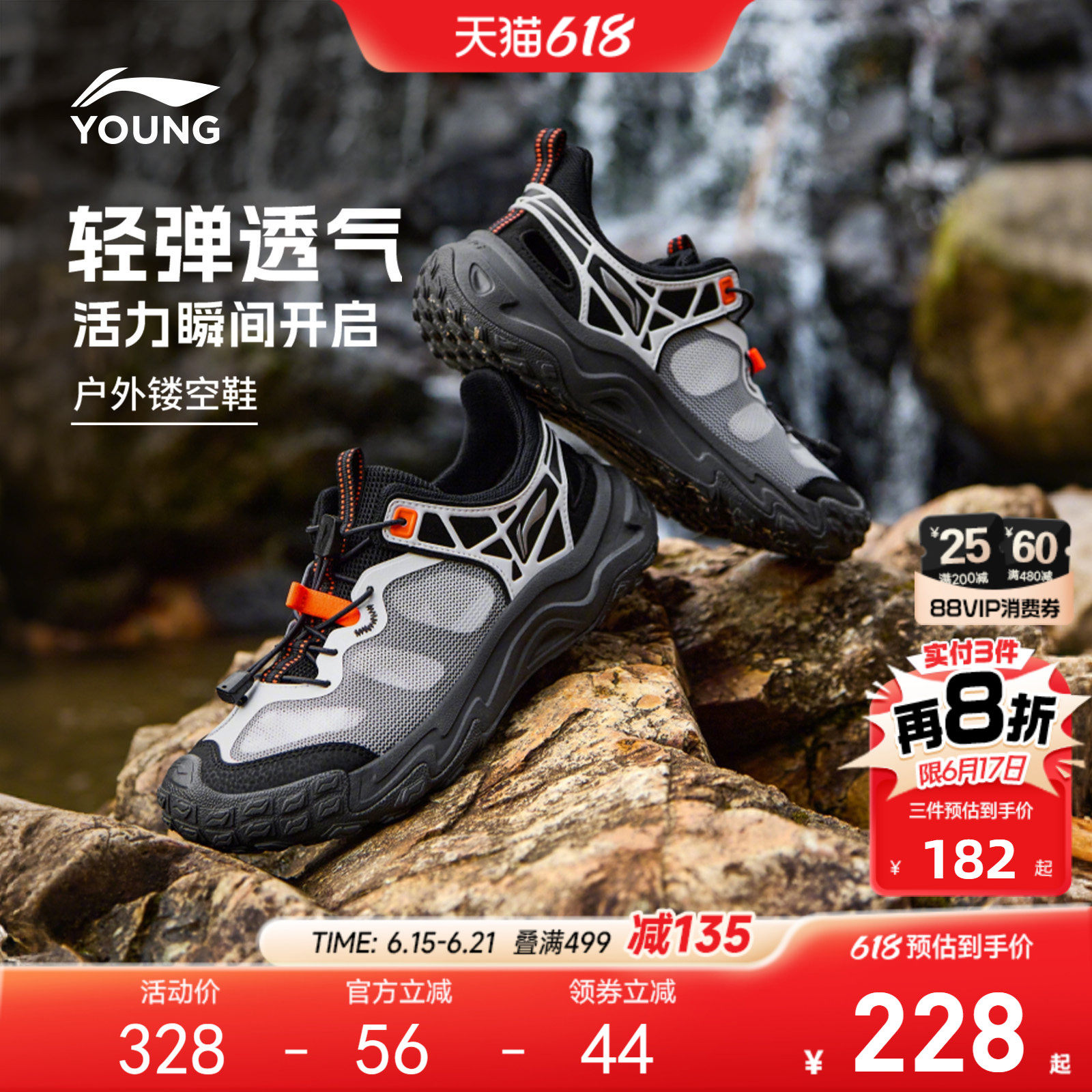 登山鞋|李宁儿童岩速户外徒步鞋夏季速干凉鞋男童鞋女轻便运动鞋