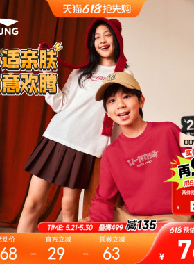 李宁儿童新年红色长袖T恤2026马年本命年衣服男童装女孩过年春装