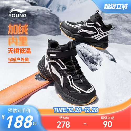 李宁童鞋加绒运动鞋二棉鞋