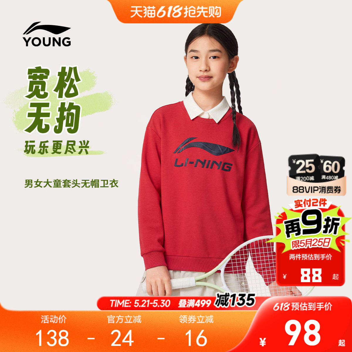 李宁儿童卫衣2026新款春夏款春季男童装中大童上衣青少年女童春装