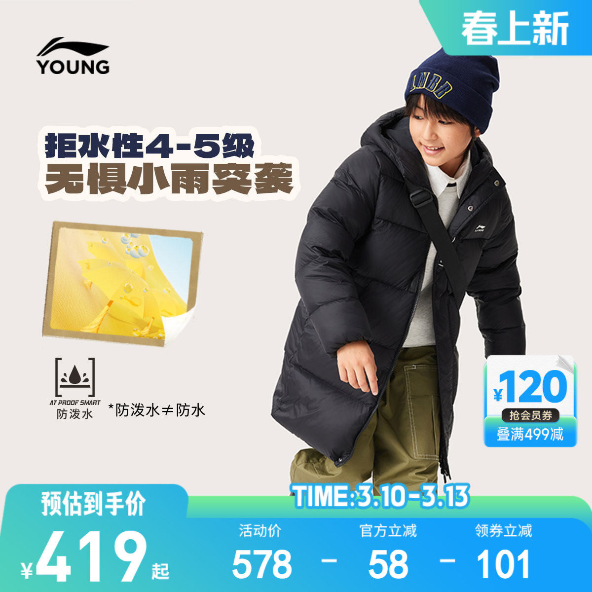 李宁儿童中长款羽绒服男孩新款冬季男童装女外套青少年防泼水冬装