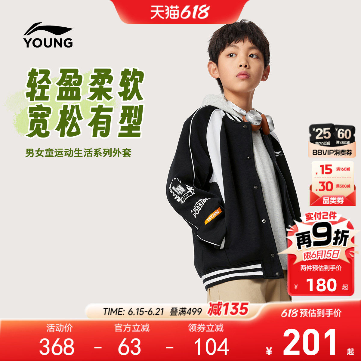 李宁儿童棒球服外套夹克2026新款春夏款男童装女中大童春装运动服