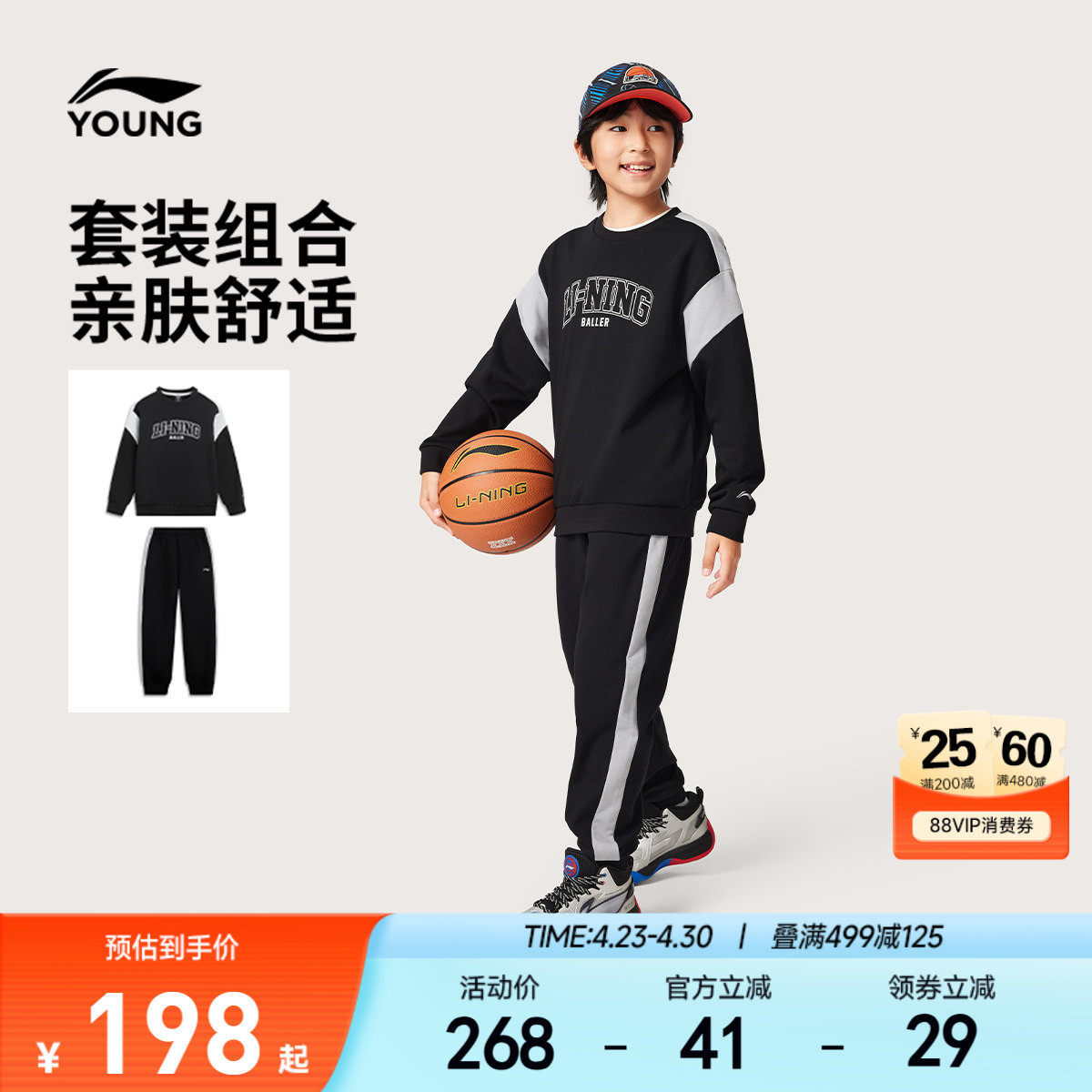 李宁儿童卫衣裤子运动套装男孩新款春夏款男童装女中大童休闲春装