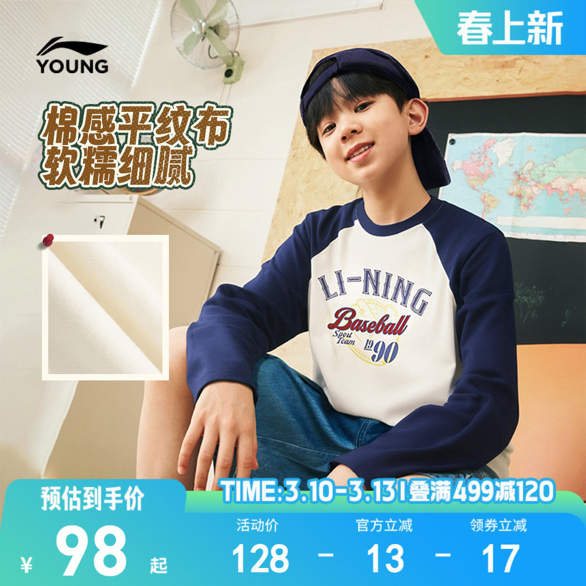 李宁儿童快速吸汗速干长袖T恤男孩上衣春秋款男童装女童宽松春装