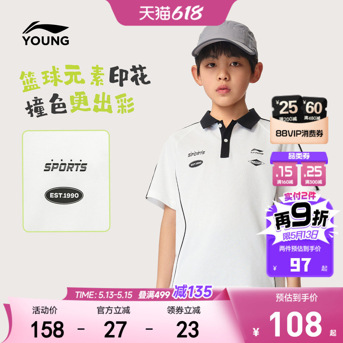 李宁儿童短袖POLO衫男女小大童 2026新款夏季宽松休闲针织T恤童装