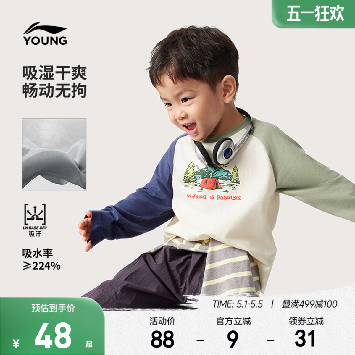 李宁小童长袖T恤速干衣男孩上衣男童装女宝宝春夏款春季春装衣服