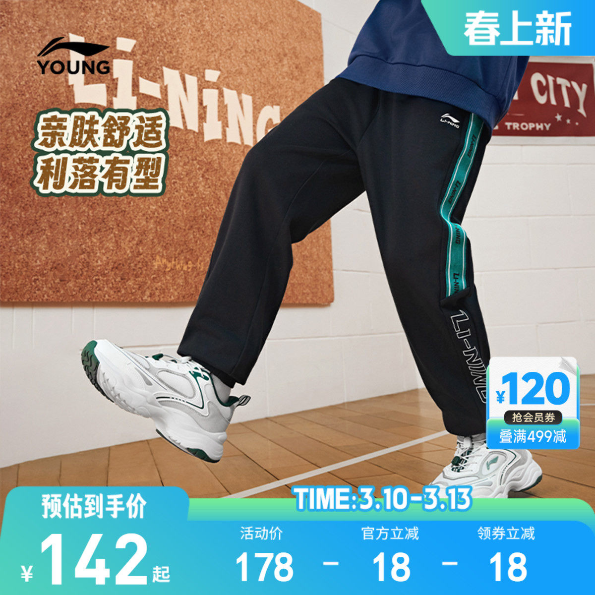 李宁儿童束脚卫裤男童装裤子新款中大童春季童装运动针织舒适长裤