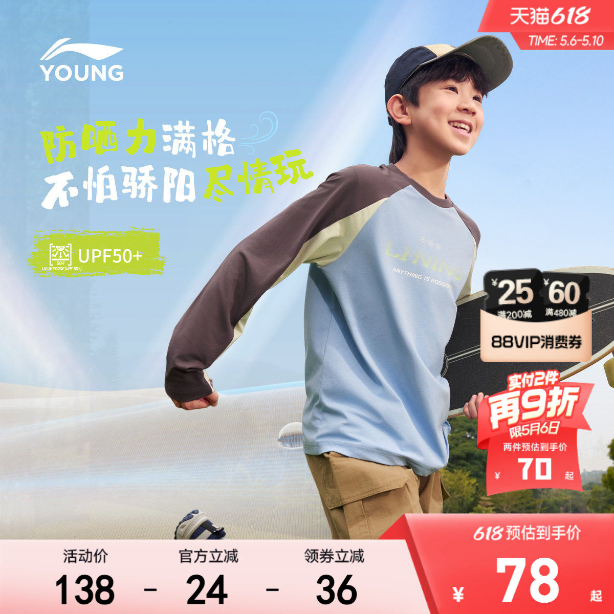 李宁儿童速干衣防晒衣长袖T恤2026新款夏季男童装青少年衣服夏装