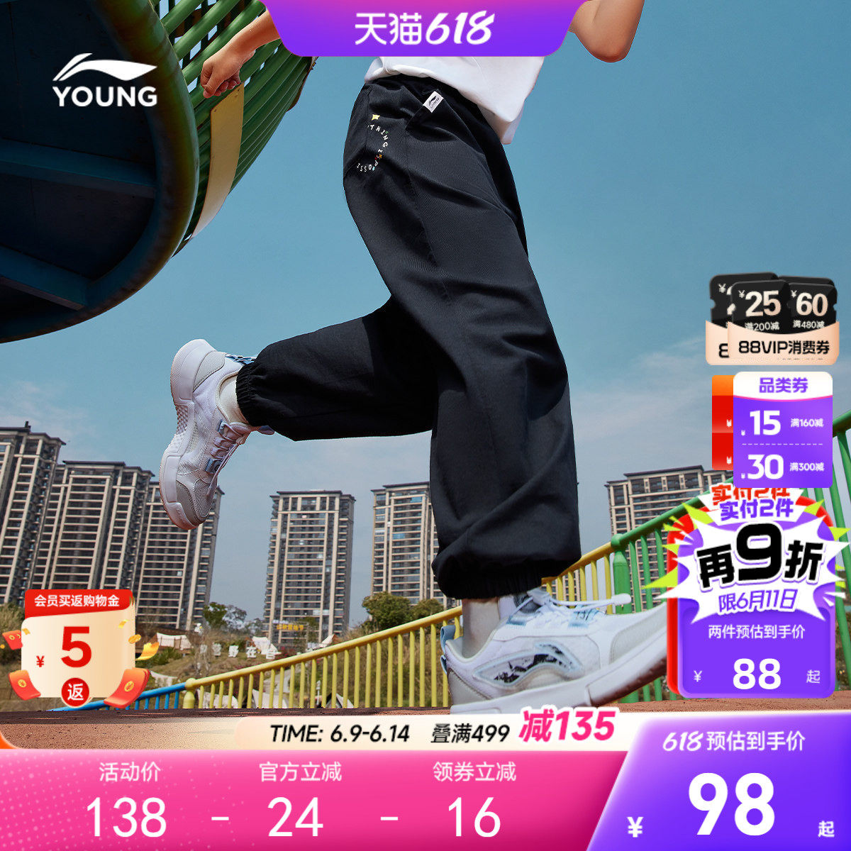 李宁儿童防蚊裤男女小大童2026新款青少年卫裤休闲夏季束脚童装