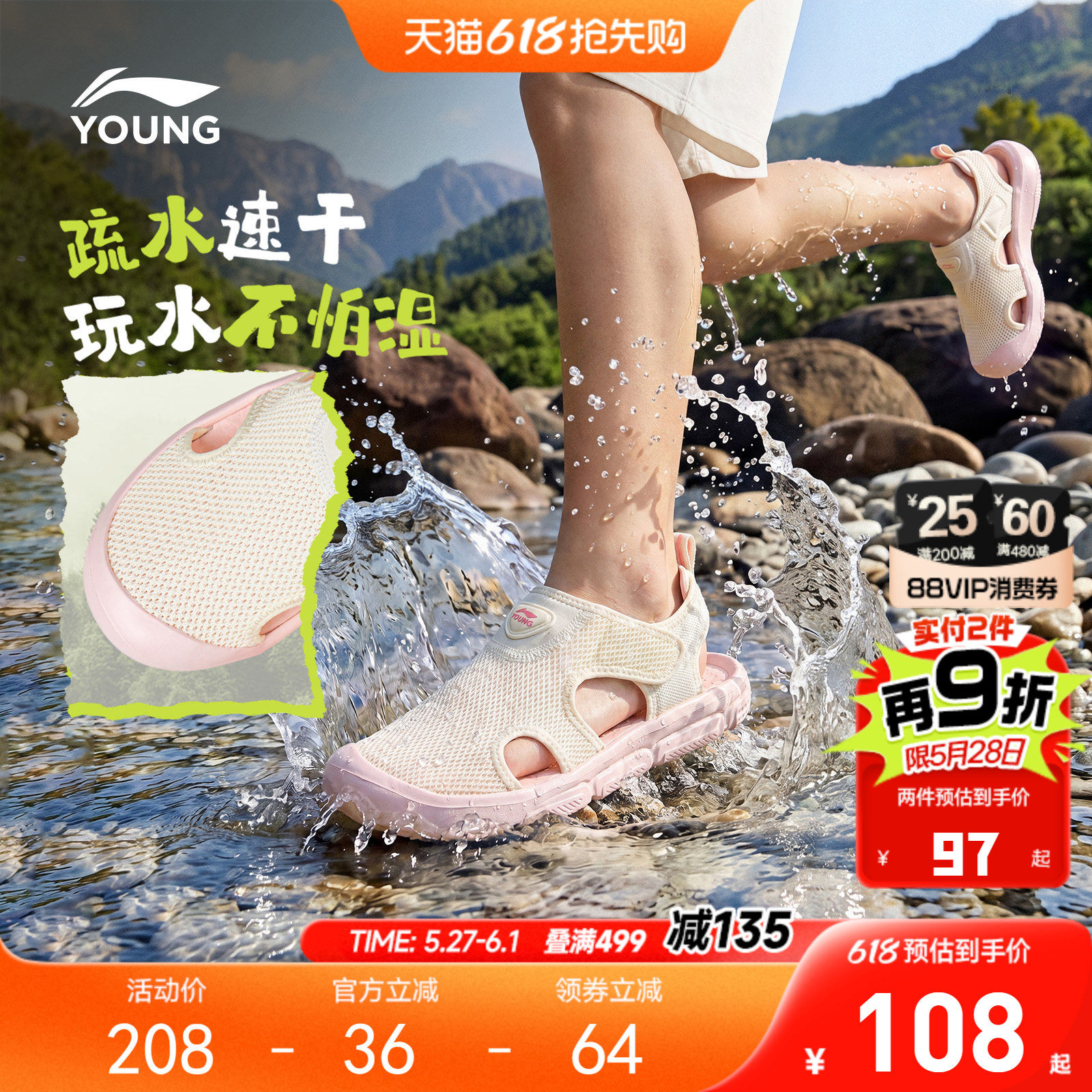李宁儿童速干溯溪涉水鞋2026新款夏季男童鞋女沙滩鞋包头运动凉鞋