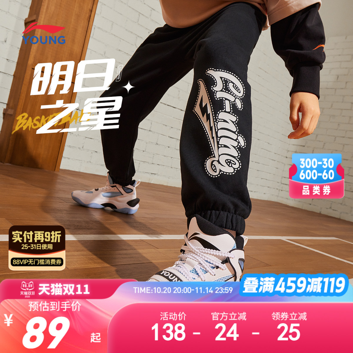 李宁儿童针织束脚运动裤2025新款秋冬款秋季男童装女童中大童裤子