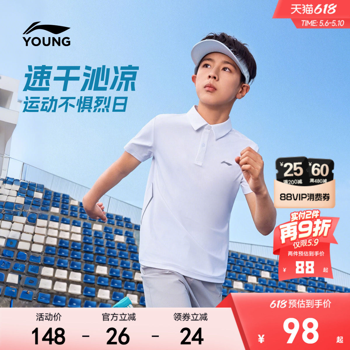 李宁儿童短袖POLO衫凉爽速干 2026年夏季新款针织防晒T恤男女童装