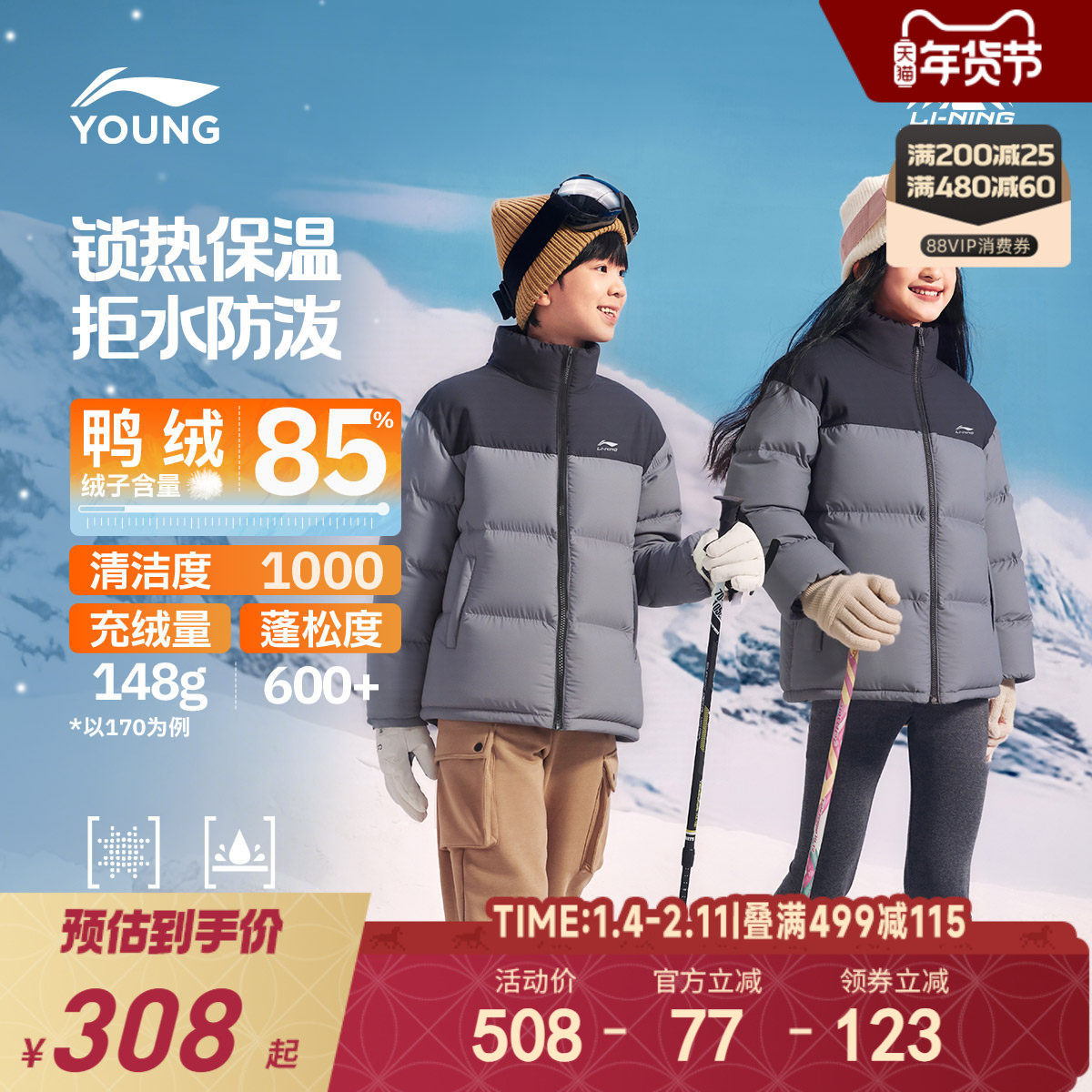 李宁火锅羽绒服|儿童加厚外套2025新款冬季男童装女孩青少年冬装,童装/婴儿装/亲子装,羽绒服,淘宝优惠券,粉丝福利购,淘宝优惠卷