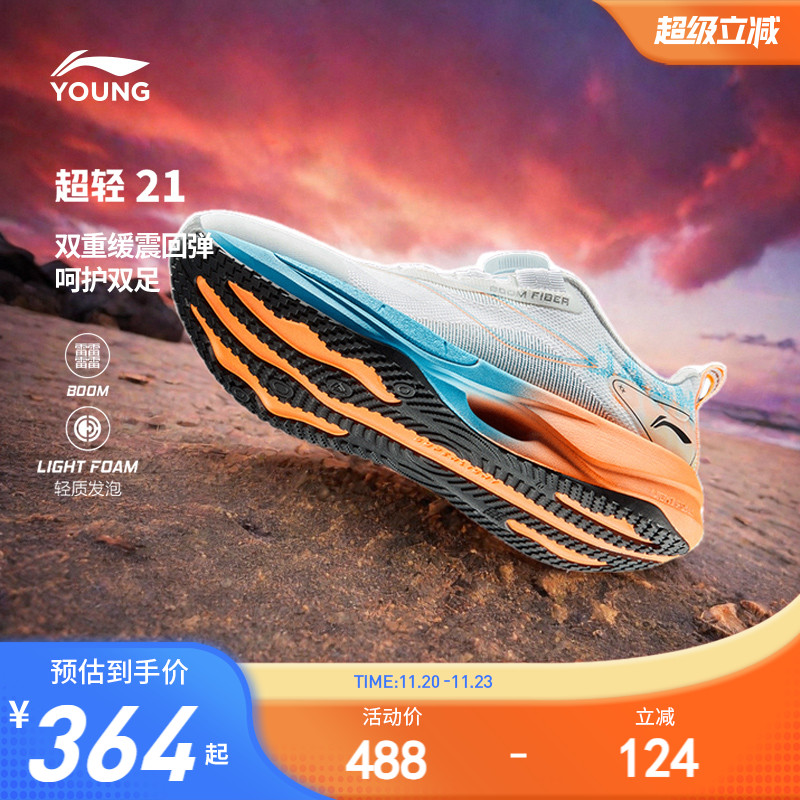 李宁䨻超轻21儿童竞速跑步鞋