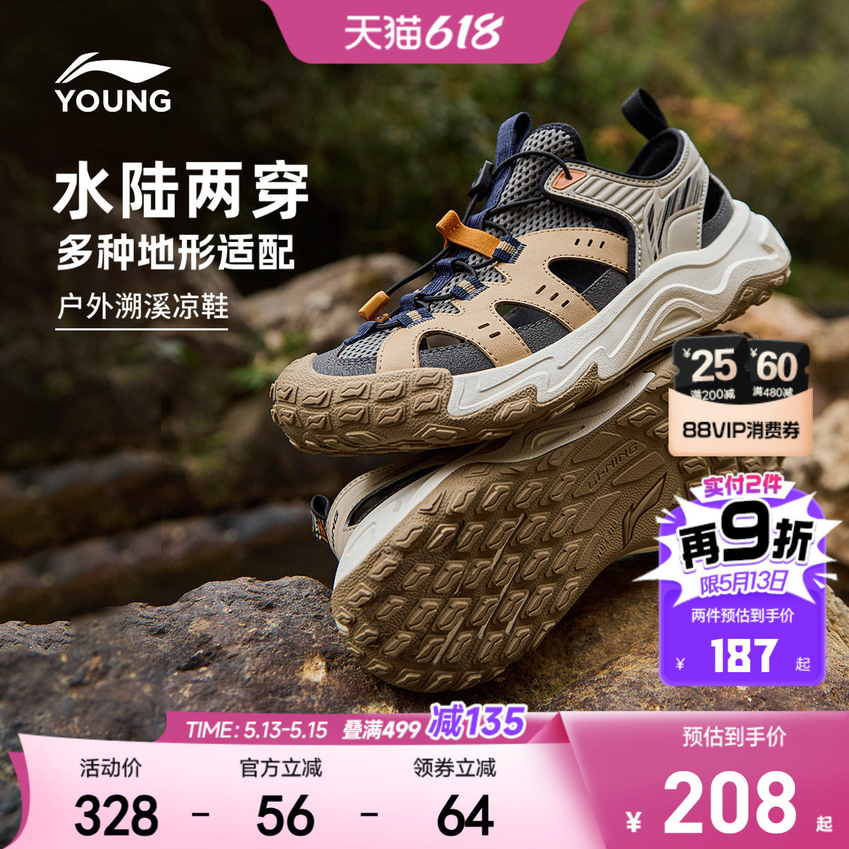 李宁儿童户外溯溪涉水鞋岩溪登山鞋2026新款夏季男童鞋女运动凉鞋