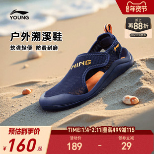 李宁小童溯溪涉水运动凉鞋轻便软底夏款男童鞋女童宝宝包头沙滩鞋