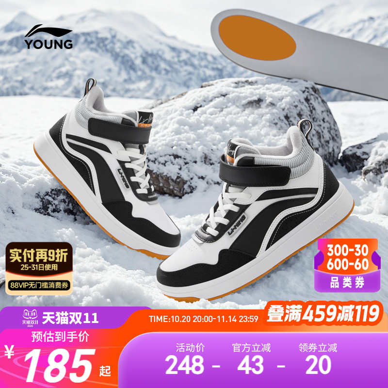 李宁儿童加绒高帮板鞋棉鞋