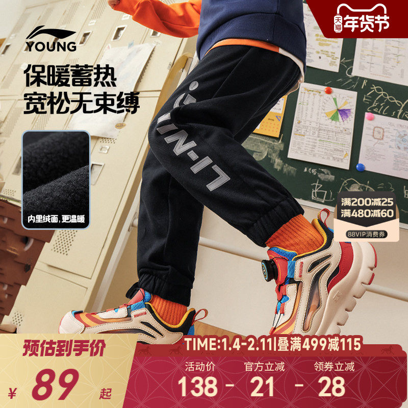 李宁儿童加绒裤子2025新款冬季男童装女中大童青少年棉裤卫裤冬装