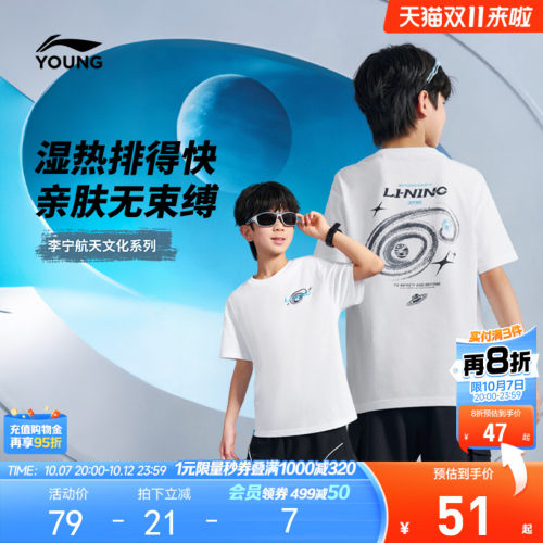 李宁儿童|航天文化系列速干衣