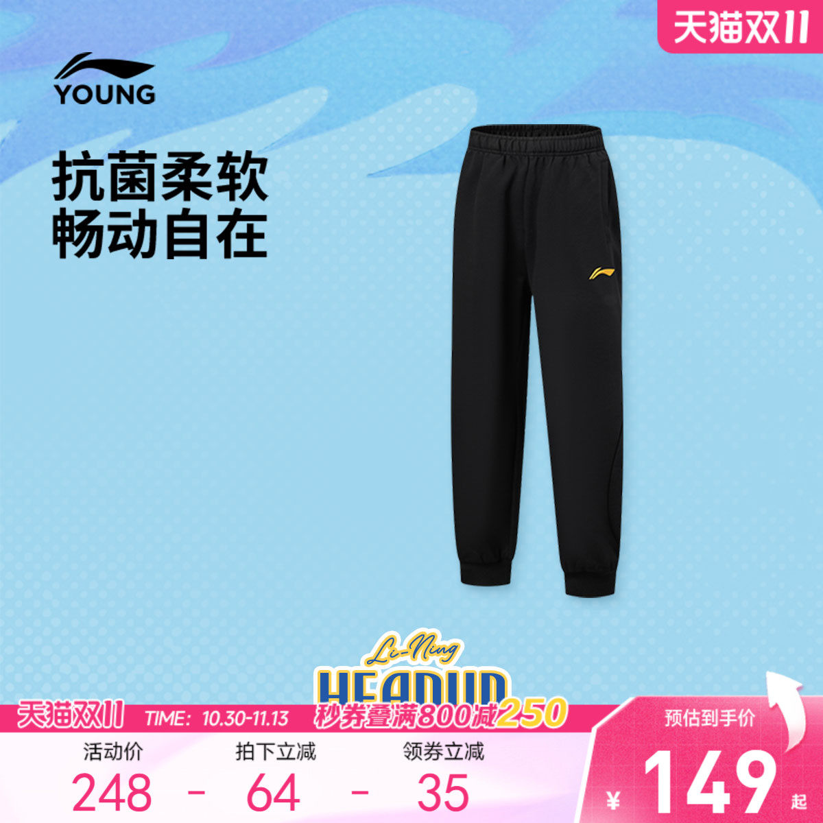 李宁童装运动长裤男大童2026新款篮球系列秋季束脚针织运动裤