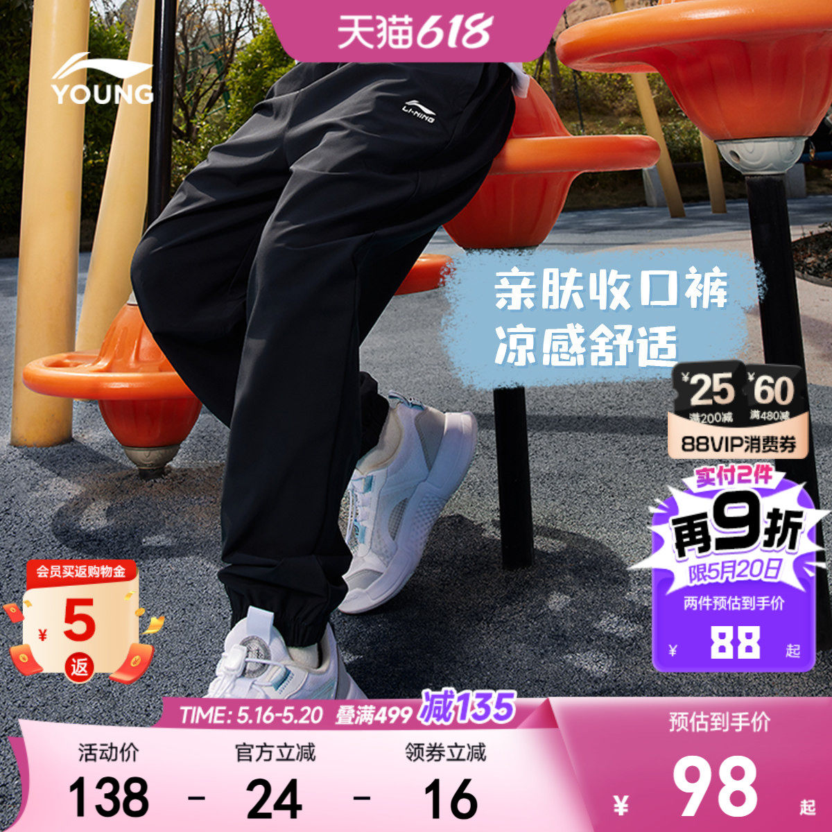 李宁童装卫裤男女小大童防蚊裤2026新款长裤休闲夏季束脚针织童装