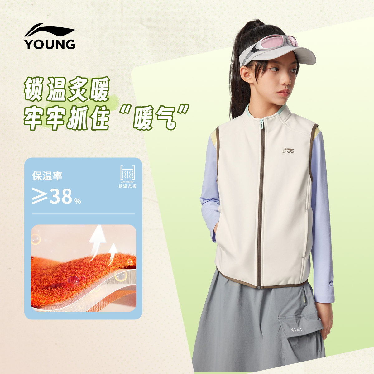 李宁童立领男女同款休闲软壳马甲