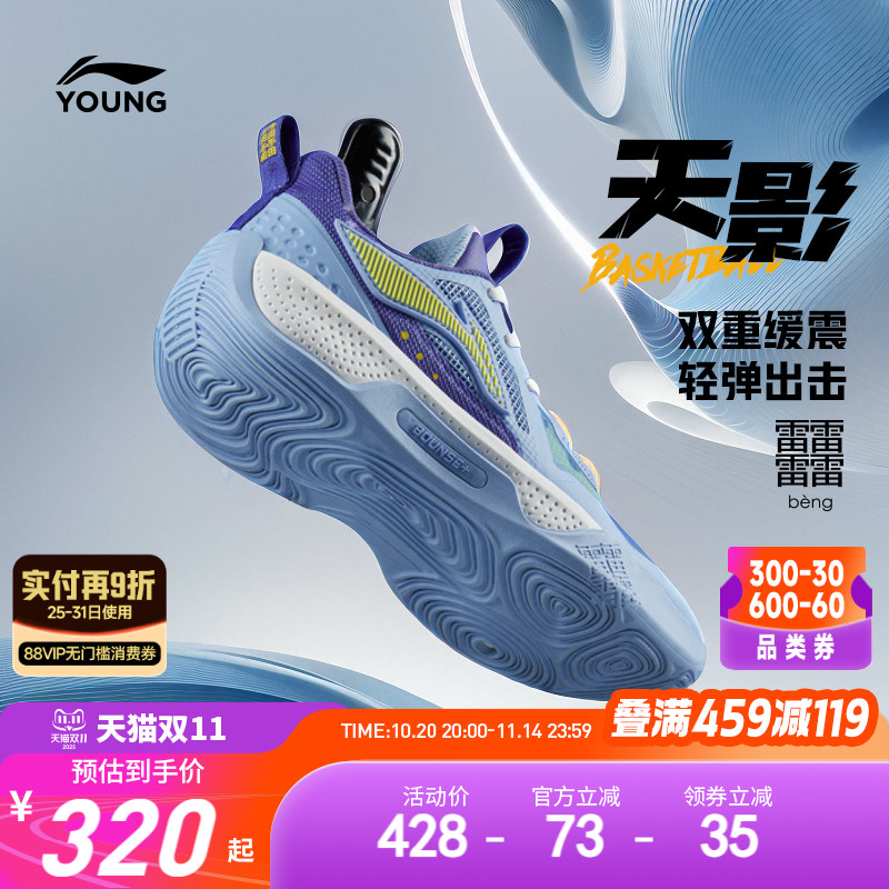 李宁童鞋专业篮球鞋天影䨻