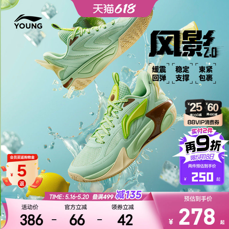 李宁风影2.0 儿童专业实战篮球鞋2026新款夏季男童鞋青少年运动鞋