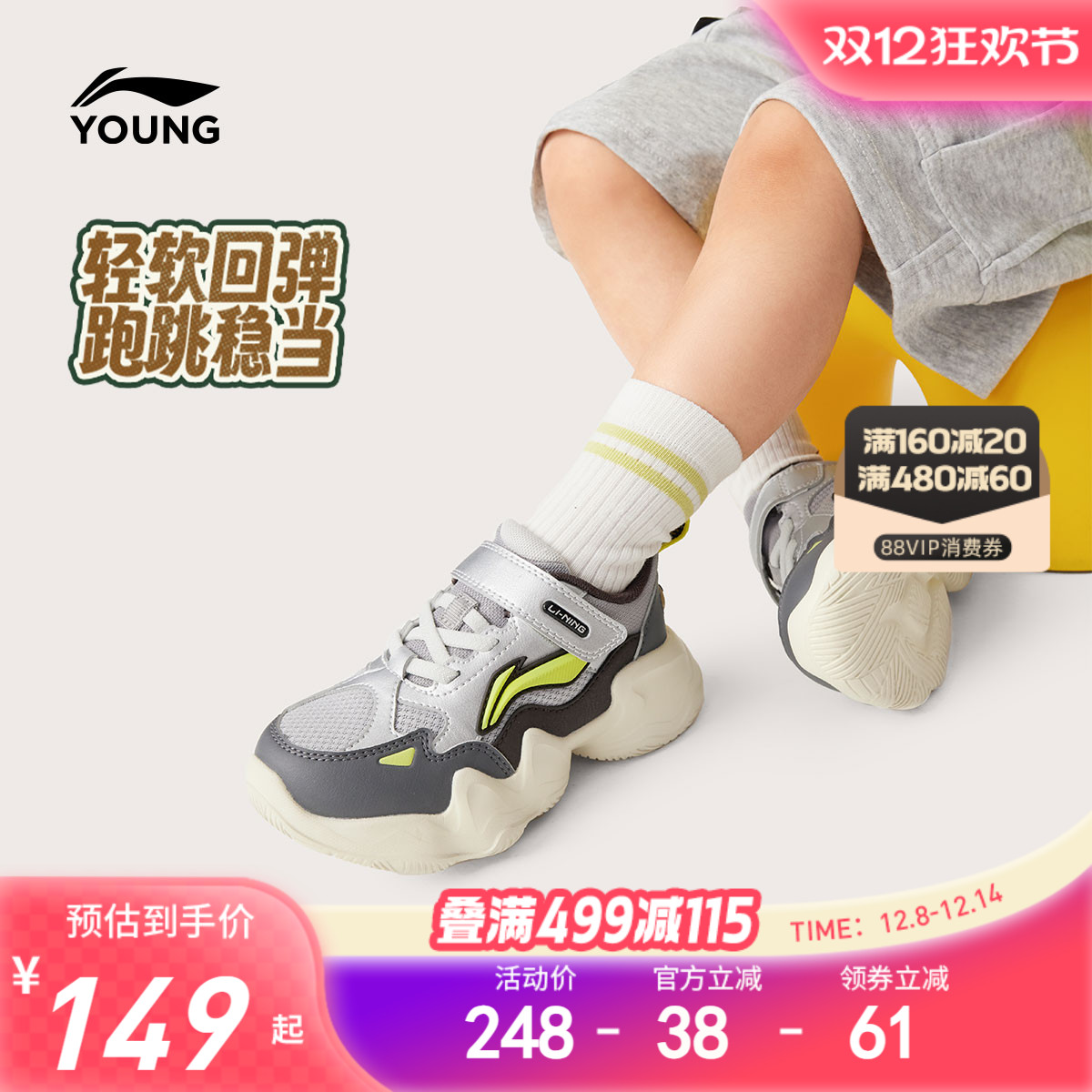 李宁小童运动鞋老爹鞋