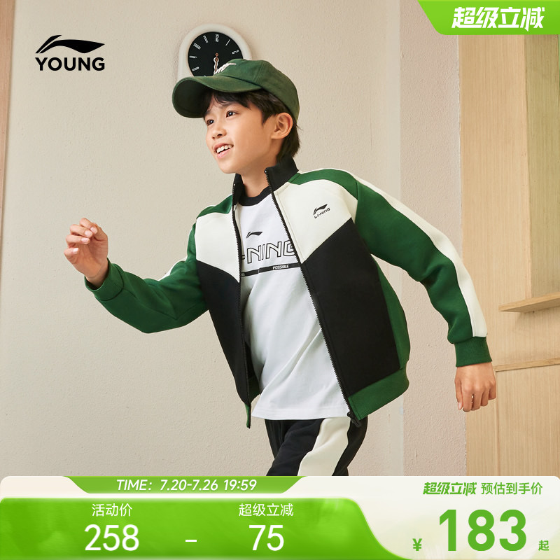 明星同款|李宁儿童开衫外套卫衣2026新款春夏款男童装女春装上衣