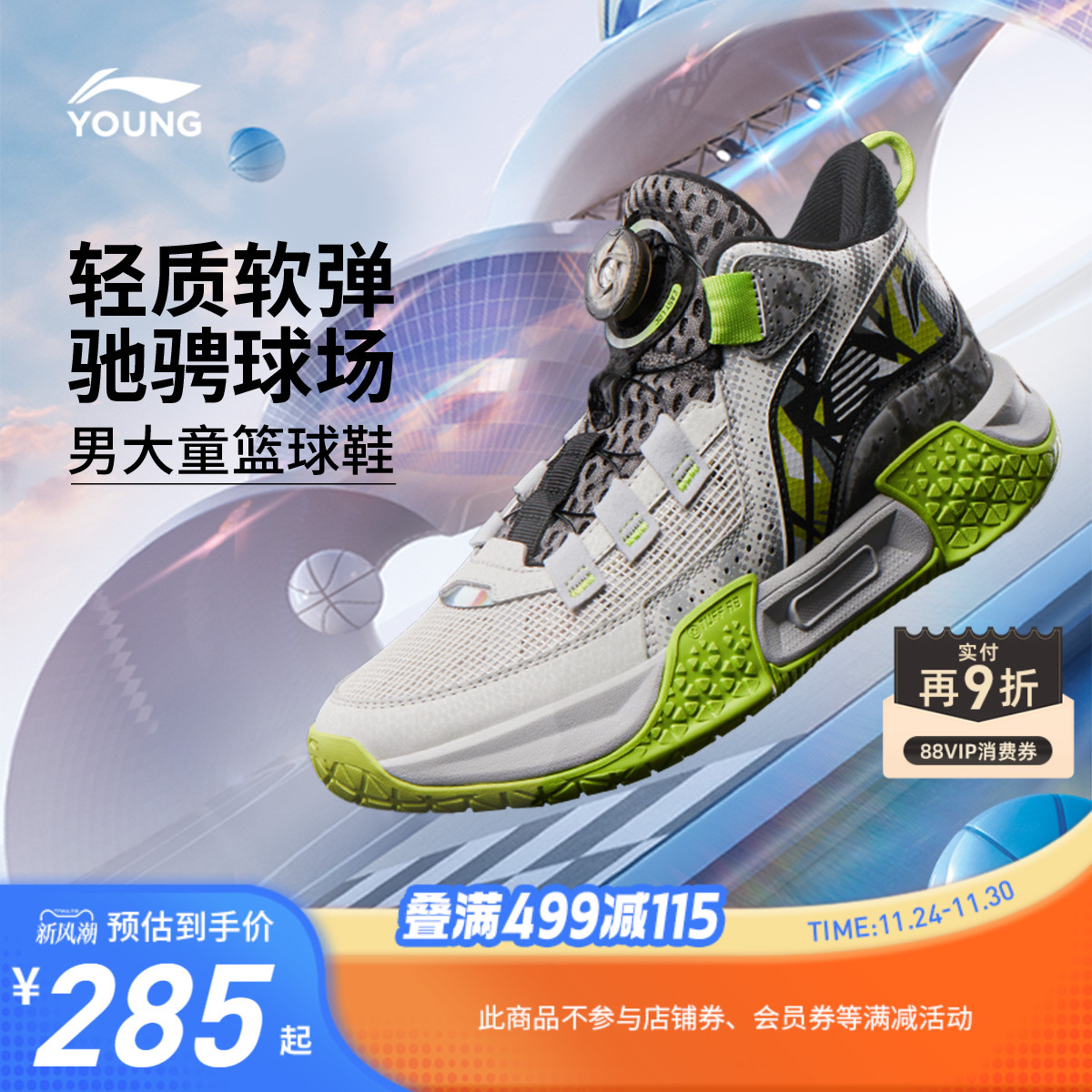 李宁童驰骋男童减震童鞋