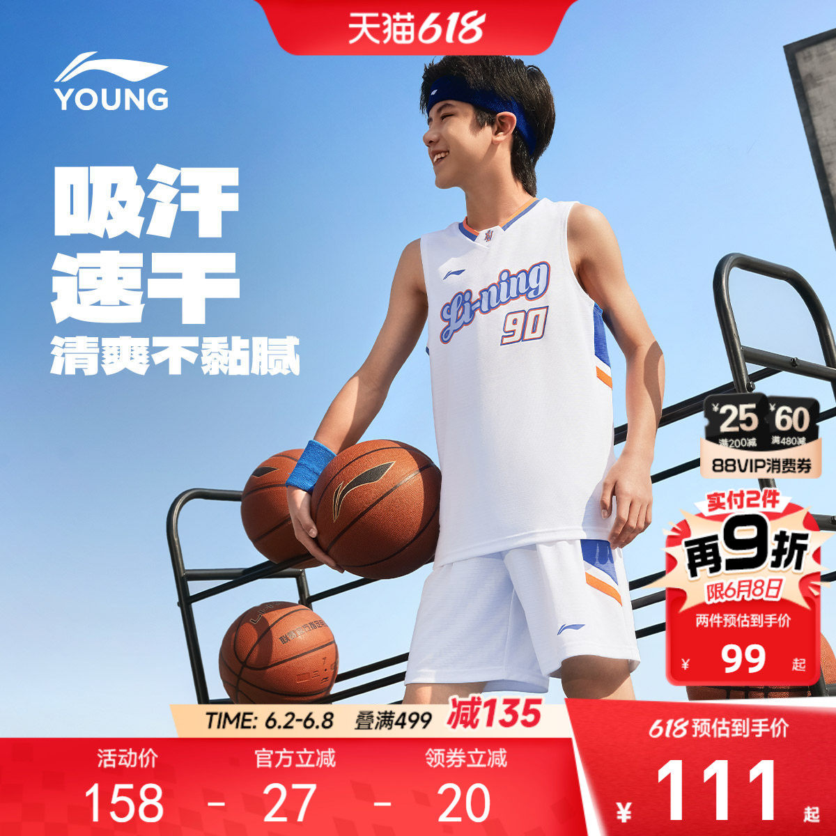李宁儿童凉感速干篮球服运动套装背心男孩新款男童装青少年训练服