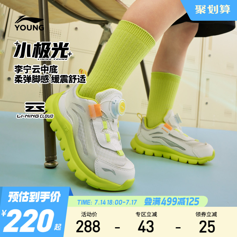 李宁童鞋小童旋转纽扣运动鞋