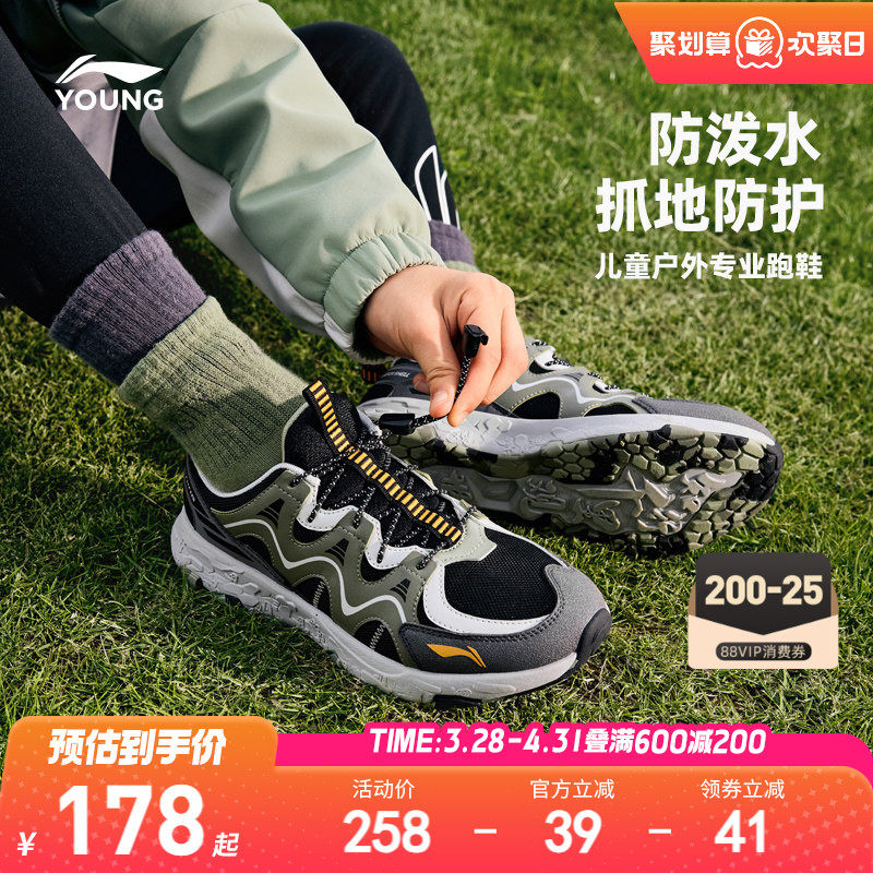 李宁儿童防泼水户外专业跑步鞋童羚羊男童鞋轻便软底春夏款运动鞋