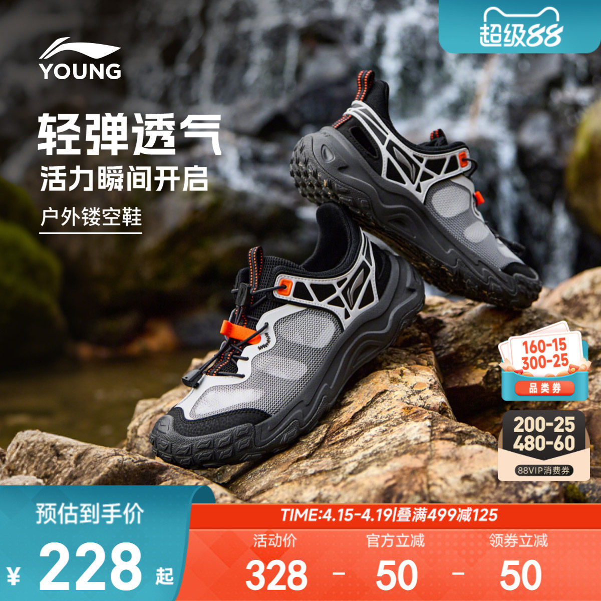 登山鞋|李宁儿童岩速户外徒步鞋夏季速干凉鞋男童鞋女轻便运动鞋
