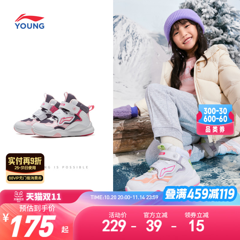 李宁儿童加绒高帮小童保暖鞋