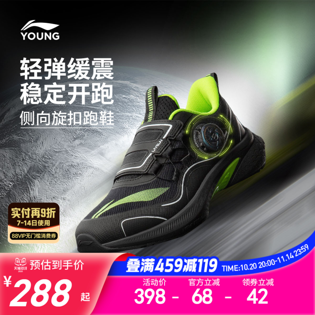 李宁儿童踏星专业跑步鞋2025新款秋冬款男童鞋女大童青少年运动鞋