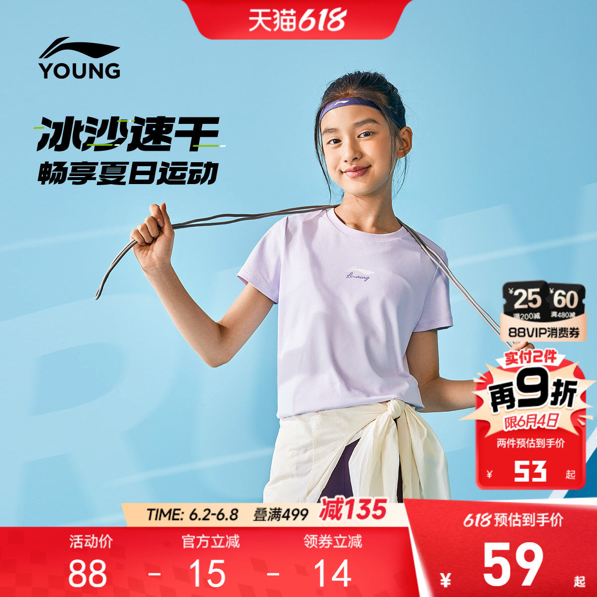 李宁女孩速干衣排湿短袖T恤夏装新款夏季女童装小学生跑步服上衣