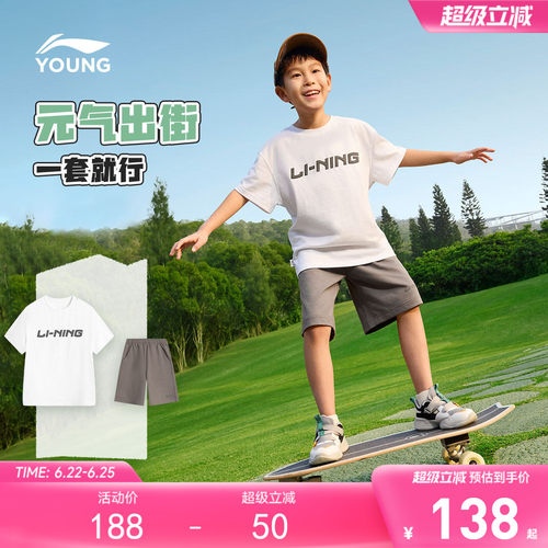 李宁儿童户外套装短袖裤子