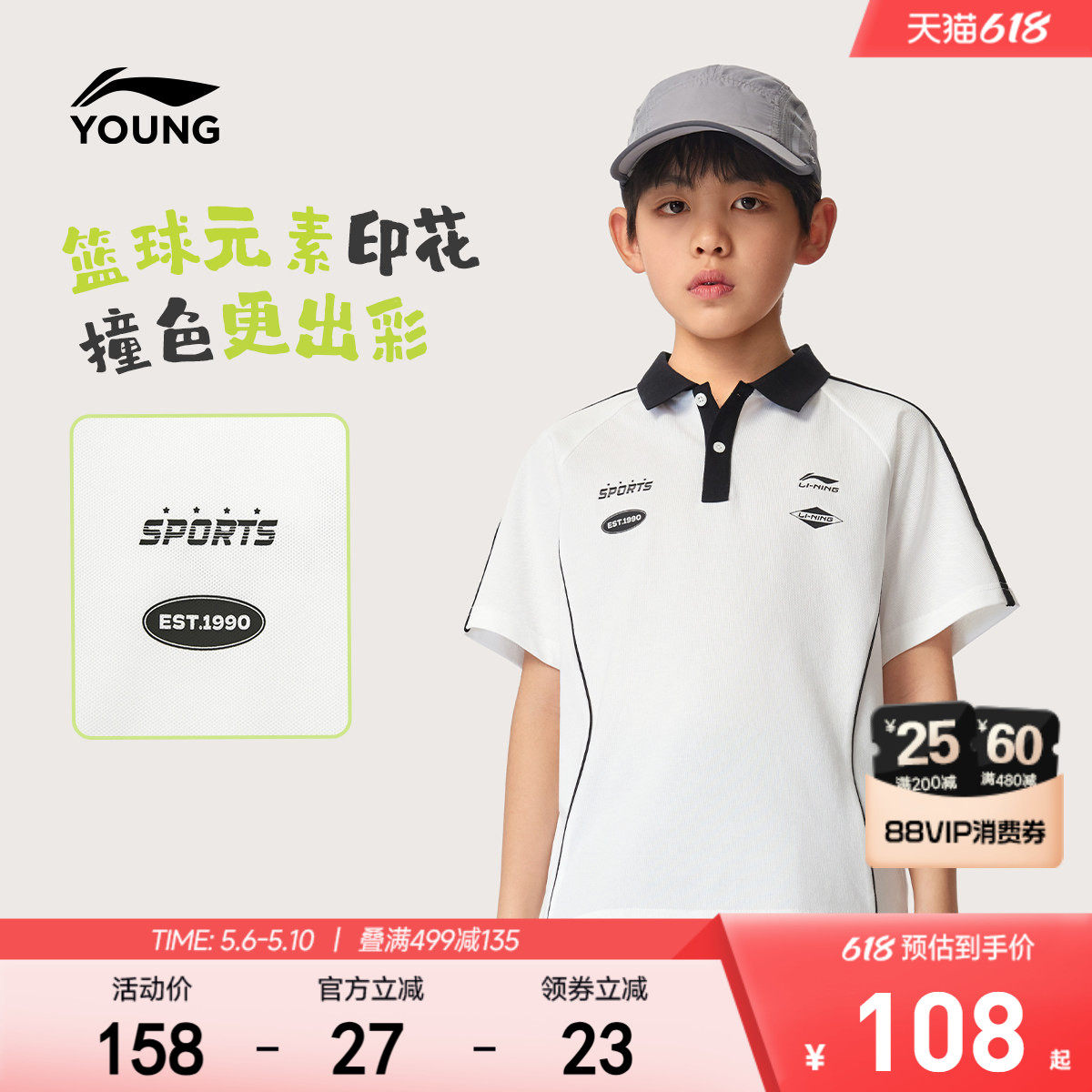 李宁儿童短袖翻领POLO衫男女小大童T恤 2026新款夏季宽松针织童装