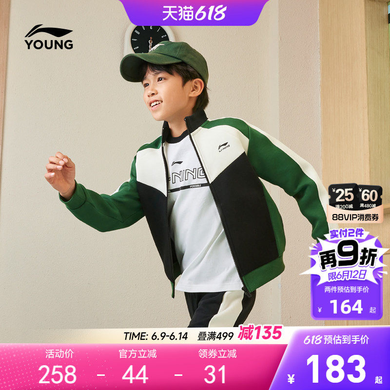 明星同款|李宁儿童开衫外套卫衣2026新款春夏款男童装女春装上衣