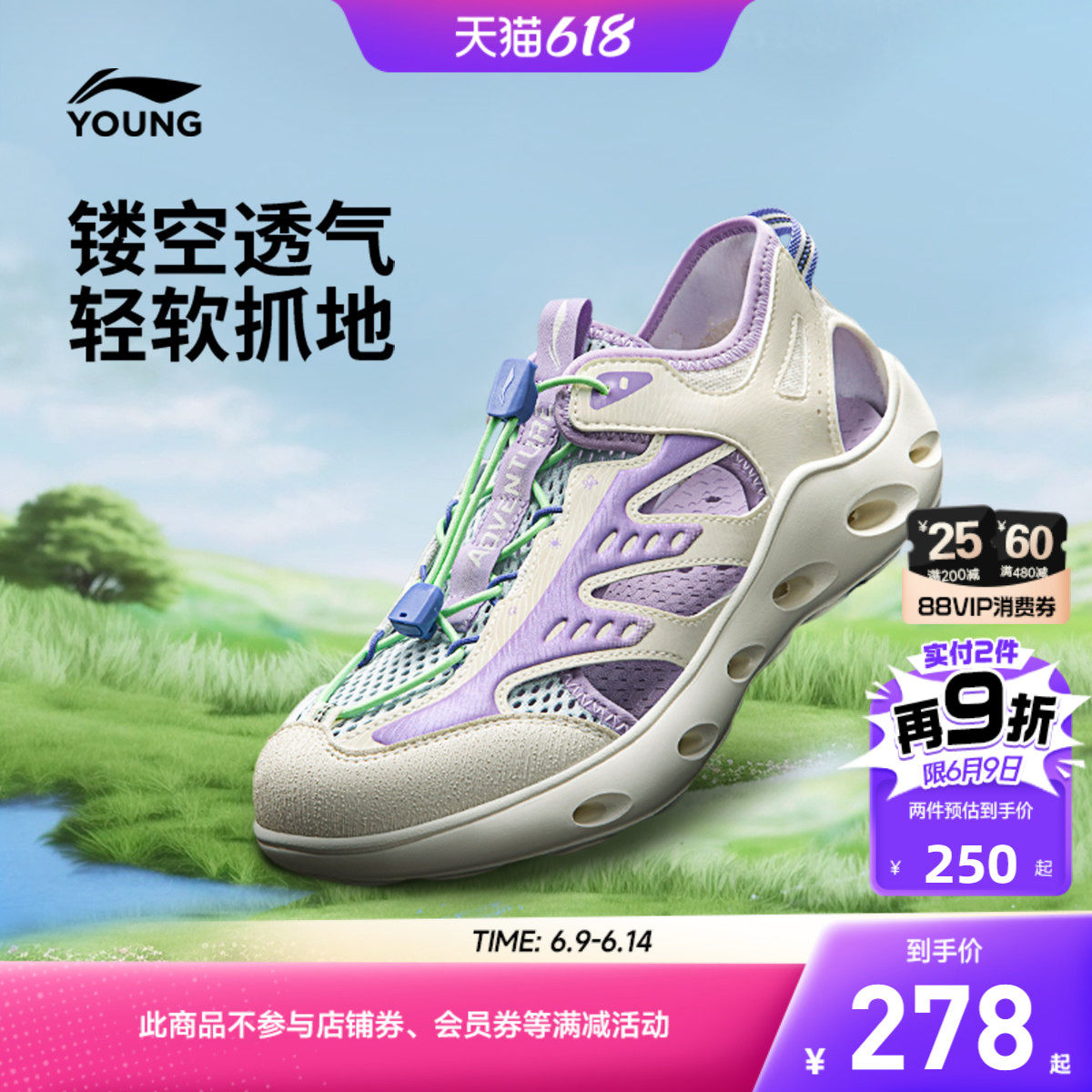 商场同款|李宁儿童溯溪涉水鞋夏季男童鞋女中大童青少年运动凉鞋