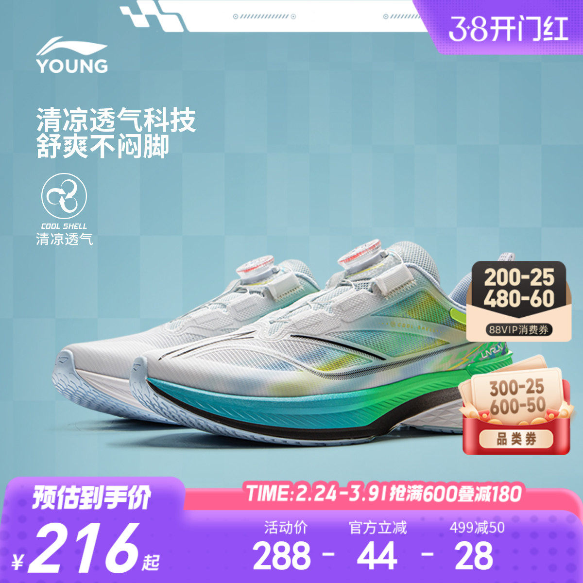 商场同款|李宁儿童专业跑步鞋轻便软底网面透气男童鞋女童运动鞋