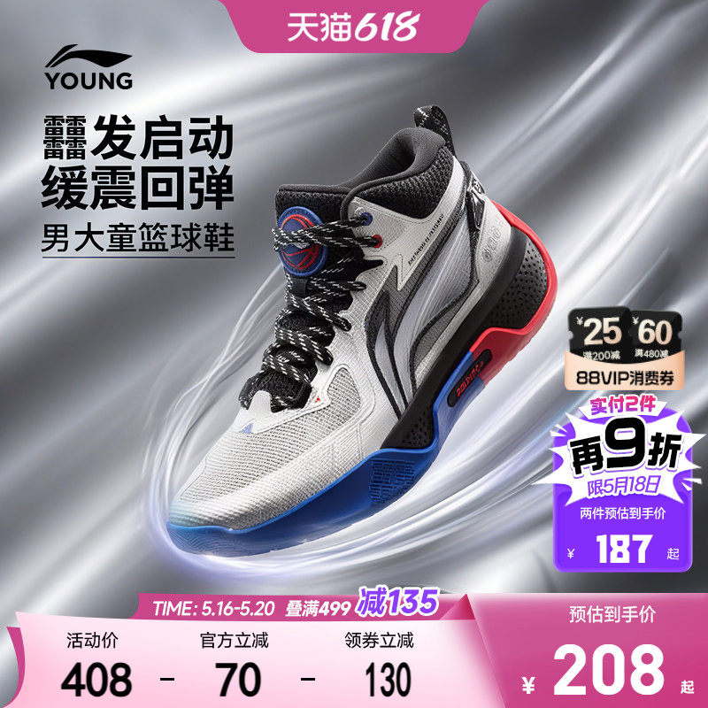 李宁儿童专业训练篮球鞋天影V3 轻便软底男童鞋青少年实战运动鞋
