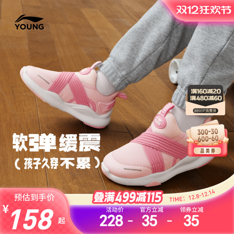 李宁小童一脚蹬软底运动鞋