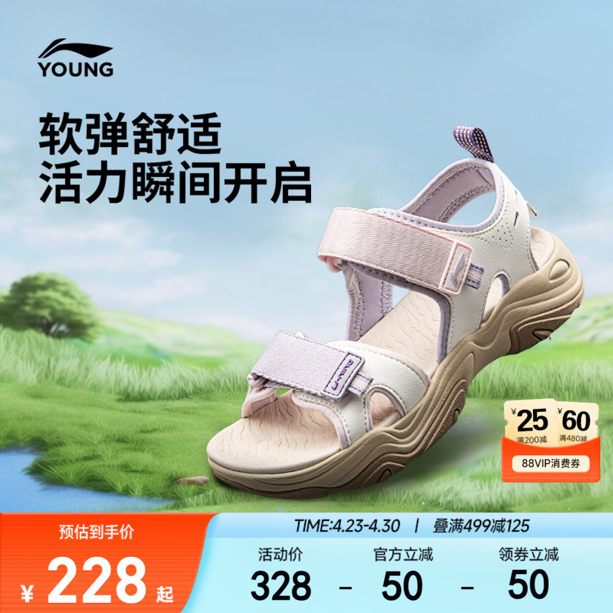 李宁童鞋凉鞋男女大童减震回弹柔软轻量耐磨露趾青少年童鞋