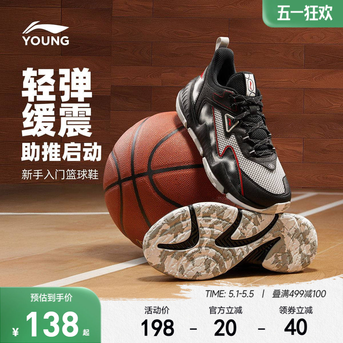 李宁儿童专业篮球鞋训练鞋轻便软底春夏款男童鞋中大童实战运动鞋