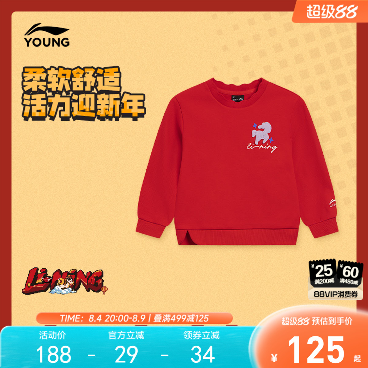 李宁童圆领女休闲套头无帽卫衣