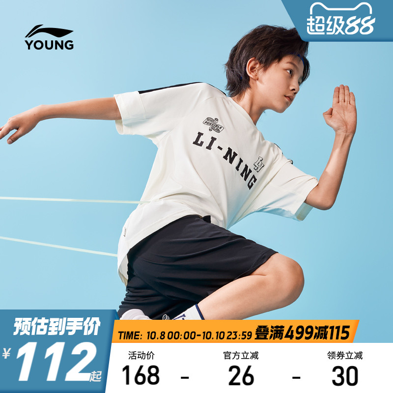 李宁儿童速干运动套装小学生凉感足球服2025新款男童装运动服夏装